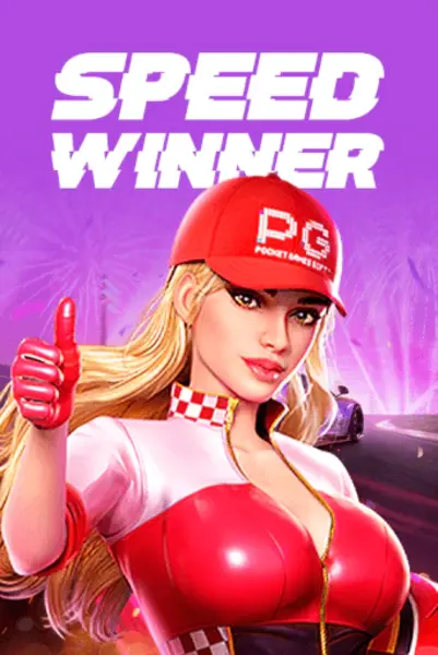 Speed Winner — слот, где скорость ведёт к грандиозным призам